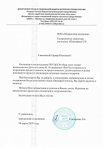 Наш дом